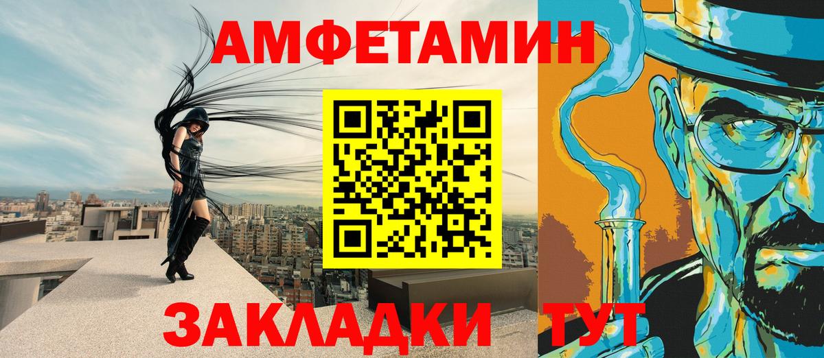 Amphetamine Premium Мыски