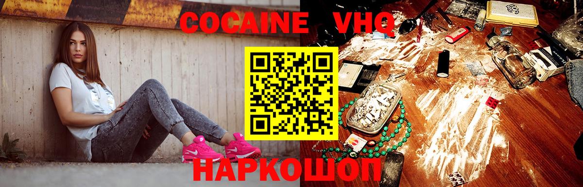 Кокаин  COCAIN Боливия  купить наркоту  Мыски  Вход с VPN 