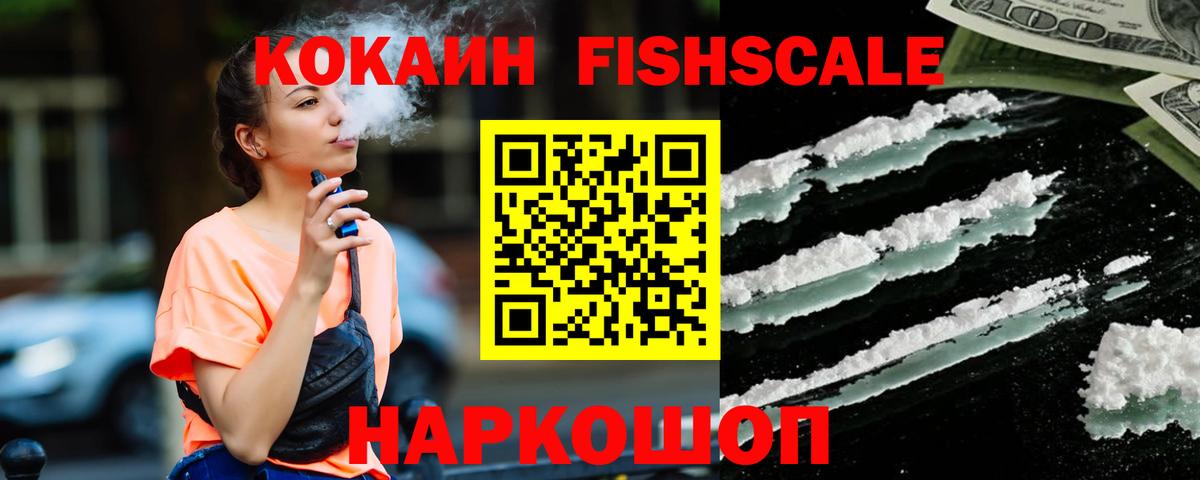 COCAIN 97% Мыски