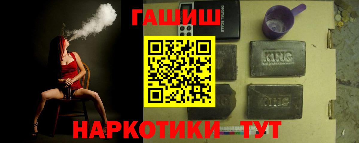 Гашиш Ice-O-Lator  ГАШ хэш  Вход с VPN  Мыски 