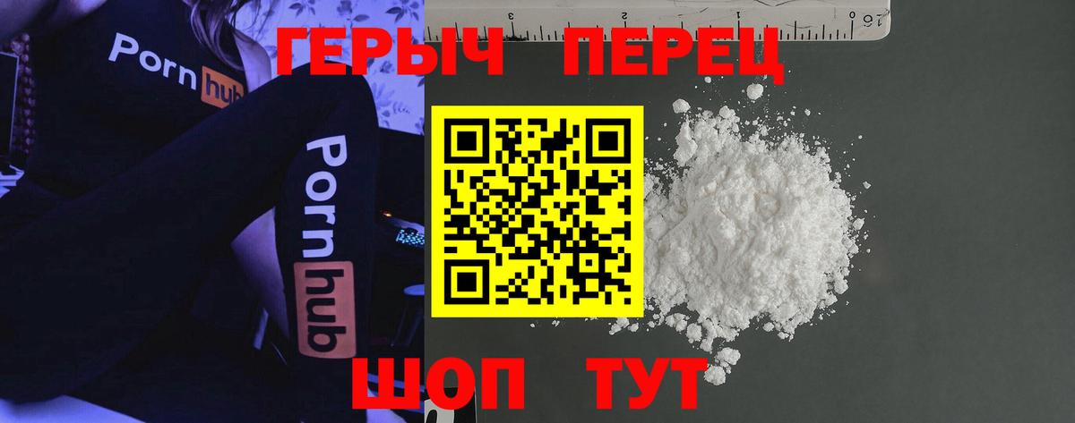 ГЕРОИН гречка  Вход с VPN  Мыски 