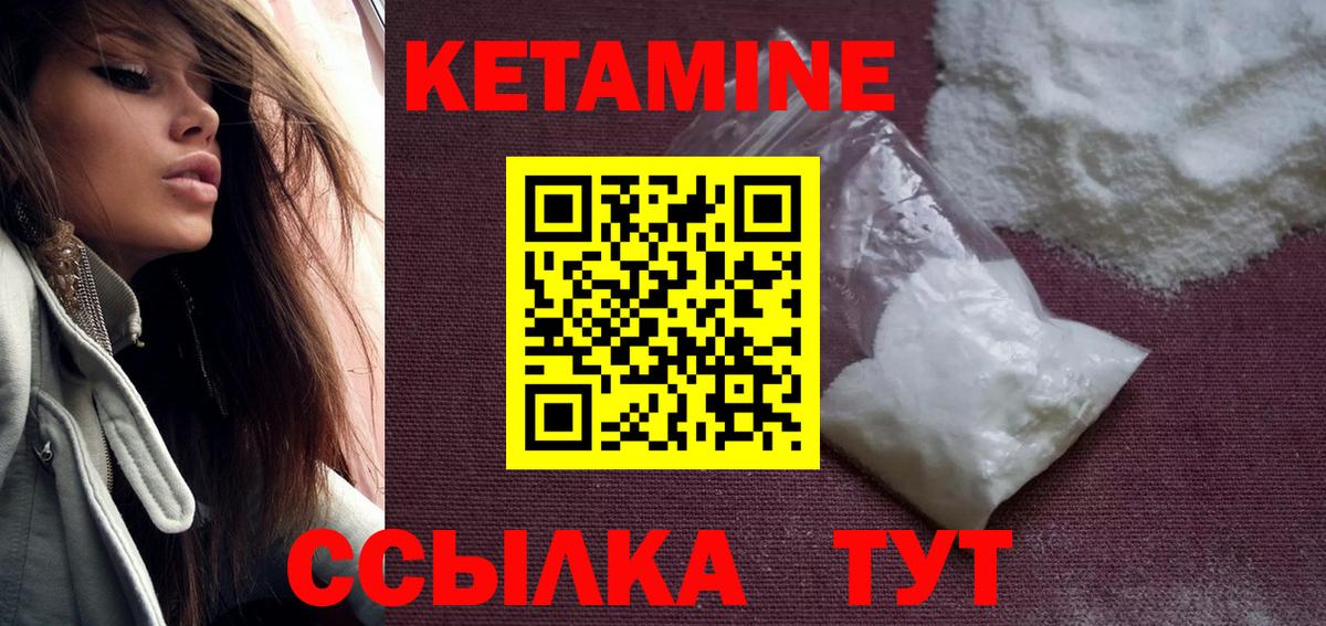 КЕТАМИН VHQ  Кетамин ketamine  Вход с VPN  Мыски 