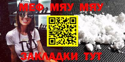 мет Боровичи