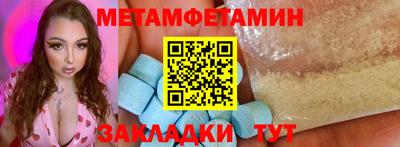 мет Боровичи