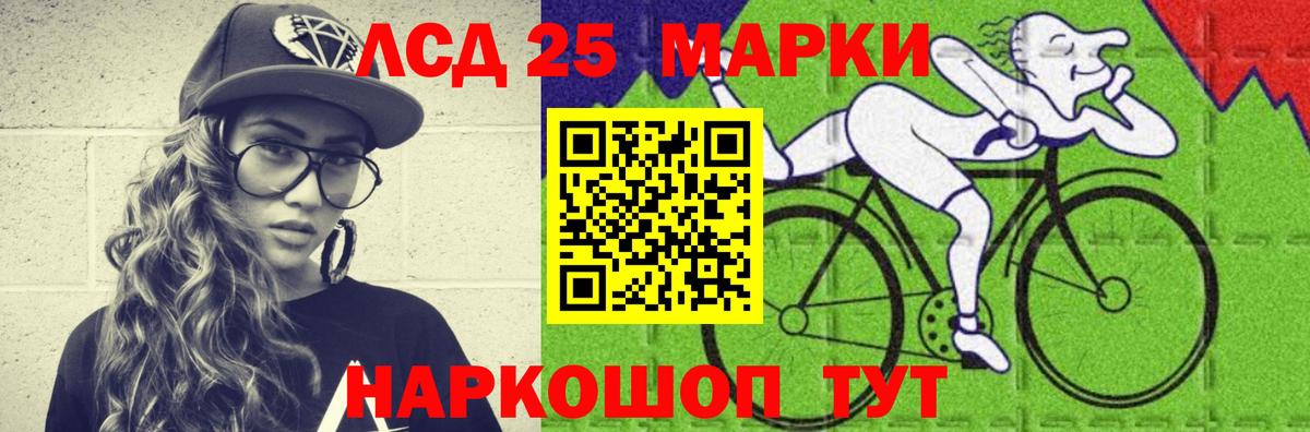 Лсд 25 экстази кислота  Лсд 25 экстази  LSD-25 экстази кислота  Мыски  Вход с VPN 