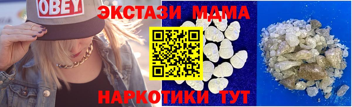 МДМА Molly Мыски