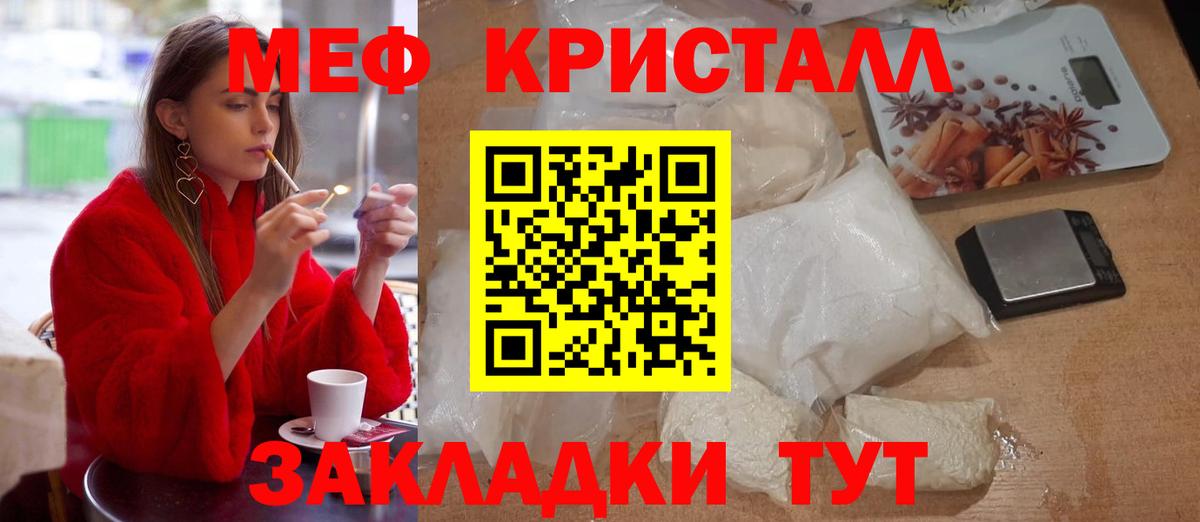 МЕФ mephedrone  Меф  Вход с VPN  Мыски  Меф  Меф VHQ 