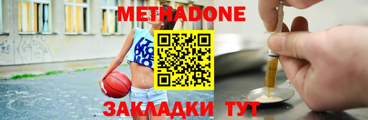 Метадон кристалл  Вход с VPN  Мыски  Метадон VHQ 