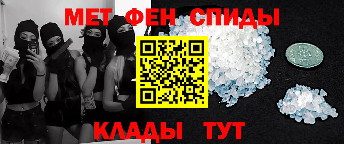 МЕТАМФЕТАМИН Декстрометамфетамин 99.9% Мыски