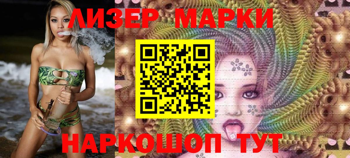 Марки 25I-NBOMe 1500мкг  Марки 25I-NBOMe 1500мкг  Мыски  Марки NBOMe  Вход с VPN 