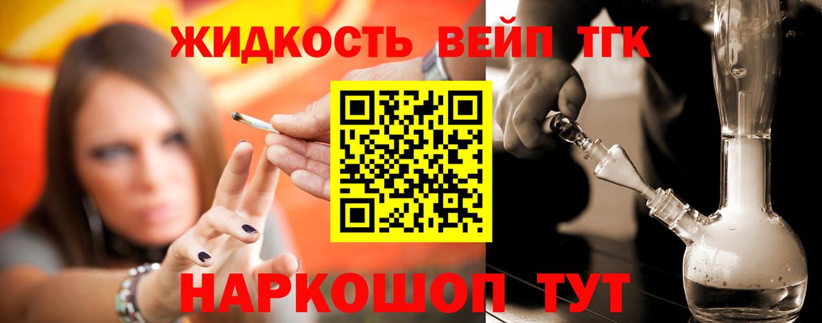 ТГК THC oil  Вход с VPN  купить закладку  ТГК THC oil  Мыски 